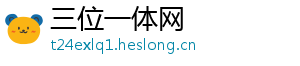 三位一体网